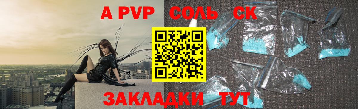 Alfa_PVP кристаллы  Вход с VPN  Альфа ПВП мука  Альфа ПВП СК  Назарово 