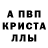 МЕТАМФЕТАМИН пудра Luis Caceres