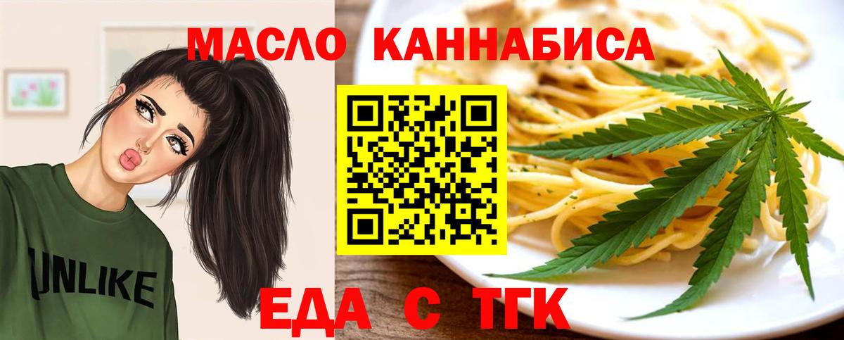 Назарово  Печенье с ТГК марихуана  Вход с VPN 