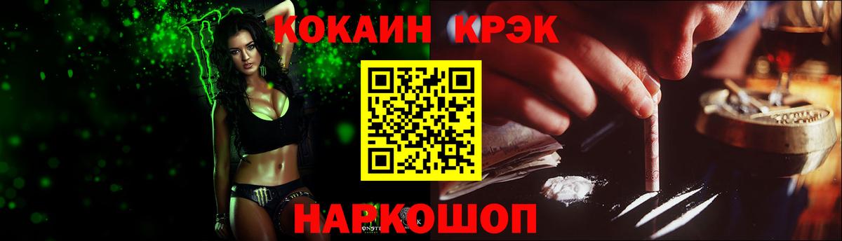 Назарово  COCAIN Эквадор  Вход с VPN 