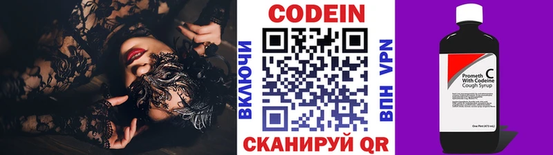 Codein Purple Drank  гидра маркетплейс  Назарово 