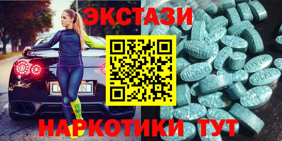 ЭКСТАЗИ 99%  купить   Назарово  Вход с VPN  Ecstasy круглые  Ecstasy 