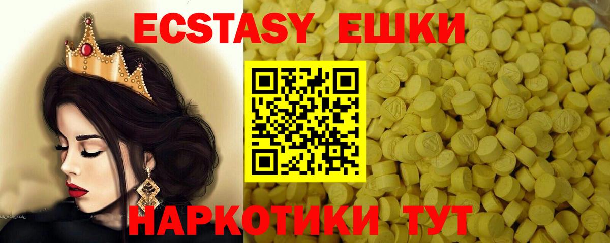 Ecstasy 280 MDMA Назарово