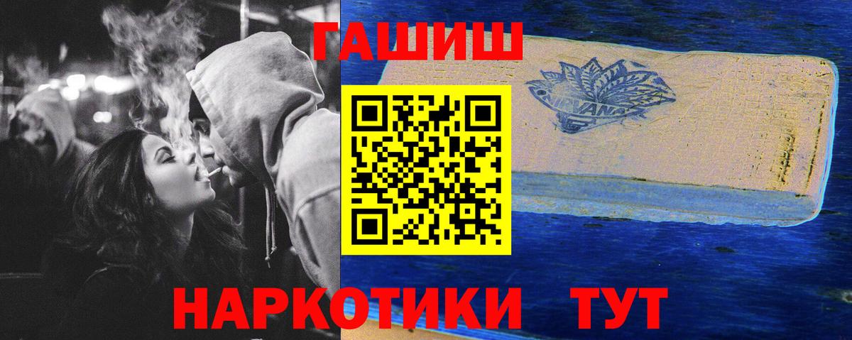 ГАШ hashish Назарово