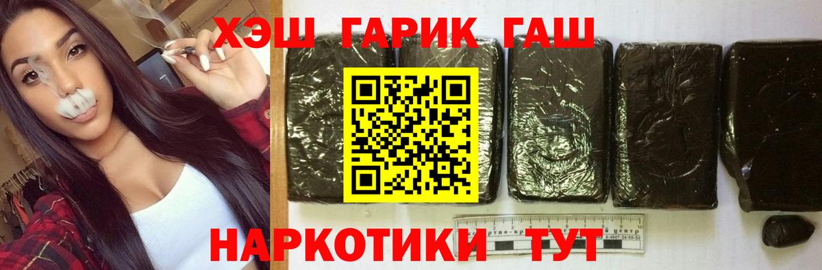 Гашиш Premium  Гашиш  ГАШИШ Изолятор  Назарово  Вход с VPN 