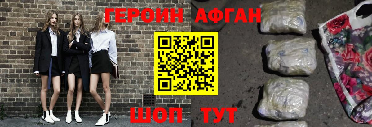 Героин  ГЕРОИН герыч  Вход с VPN  Назарово 