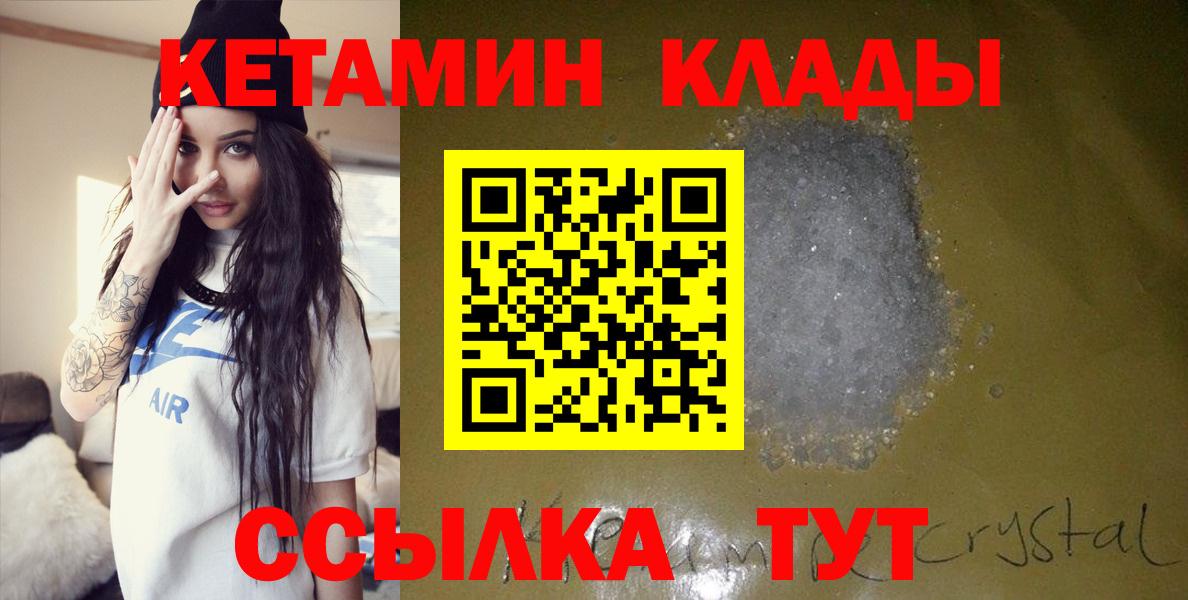 Кетамин VHQ  Вход с VPN  Назарово  Кетамин ketamine 