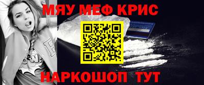 MESCALINE Гусиноозёрск