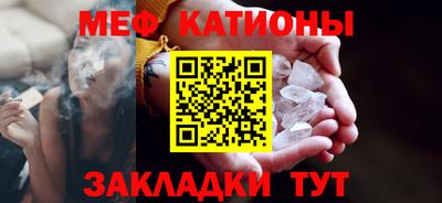 MESCALINE Гусиноозёрск