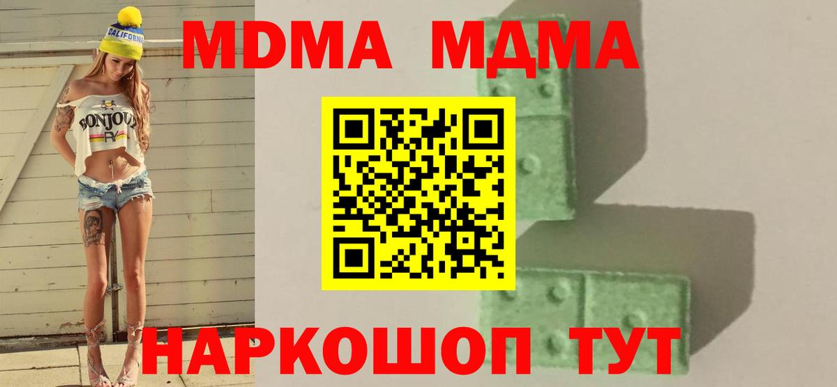 МДМА VHQ Назарово