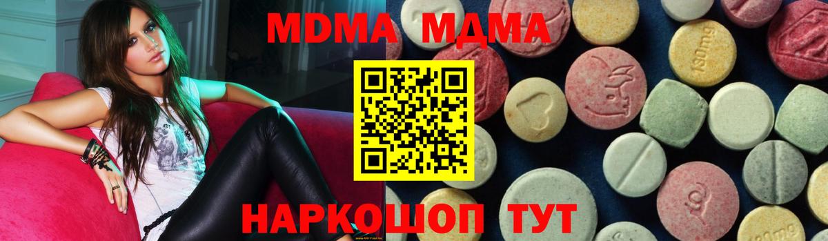 МДМА VHQ  MDMA  Назарово  Вход с VPN  МДМА crystal 