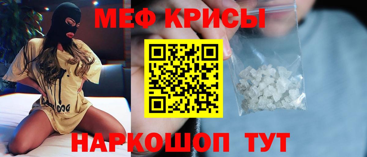 МЕФ 4 MMC  МЕФ VHQ  Назарово  цена наркотик  Вход с VPN 