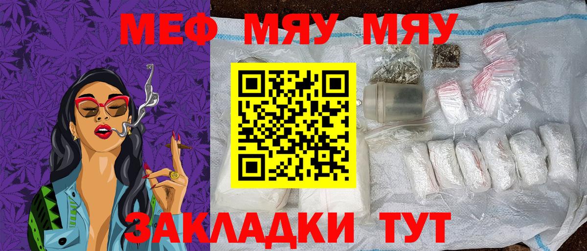 Мефедрон  Назарово