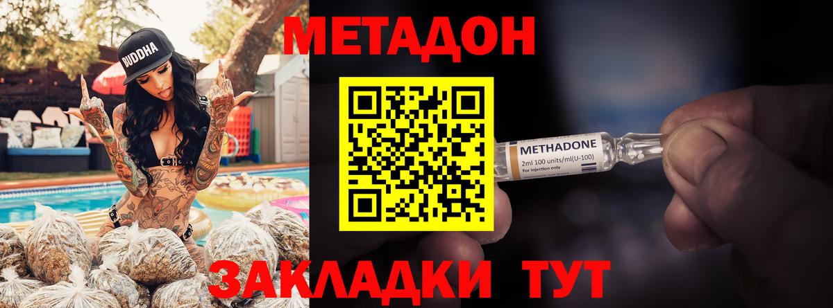 Назарово  МЕТАДОН methadone  Вход с VPN 