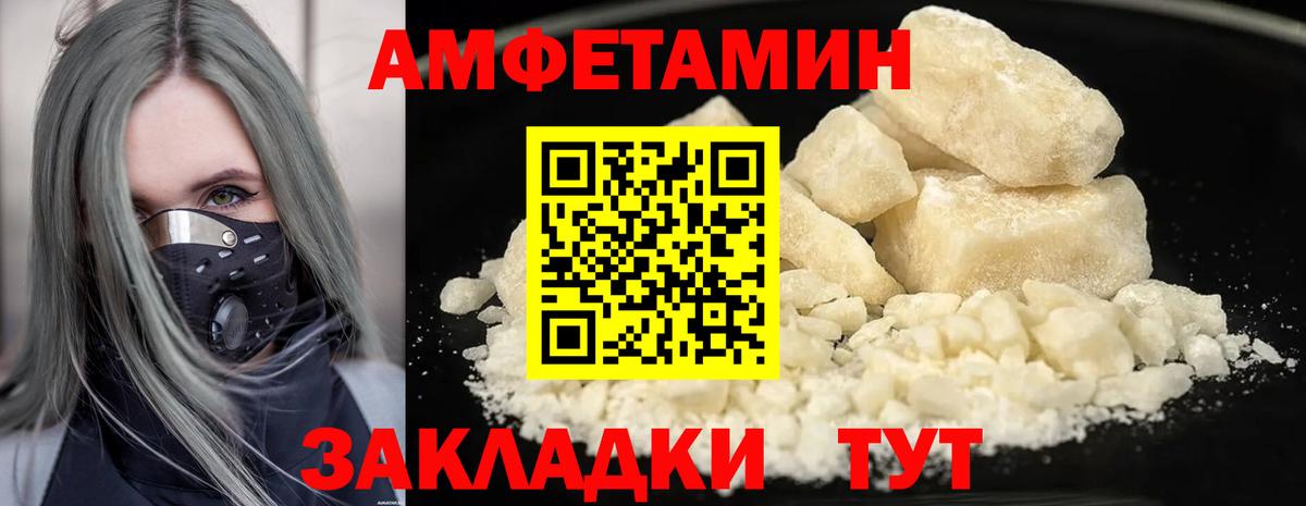 Метамфетамин витя Назарово