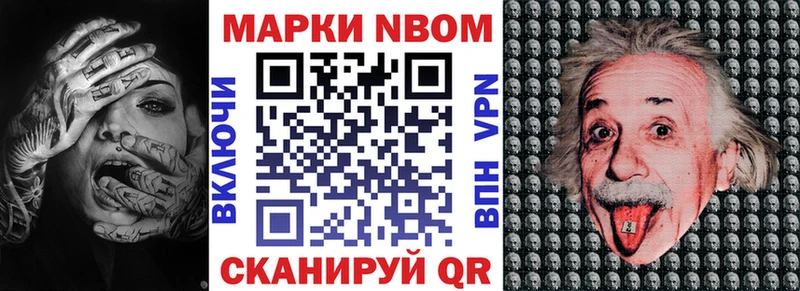 Марки NBOMe 1500мкг  где найти наркотики  Назарово 