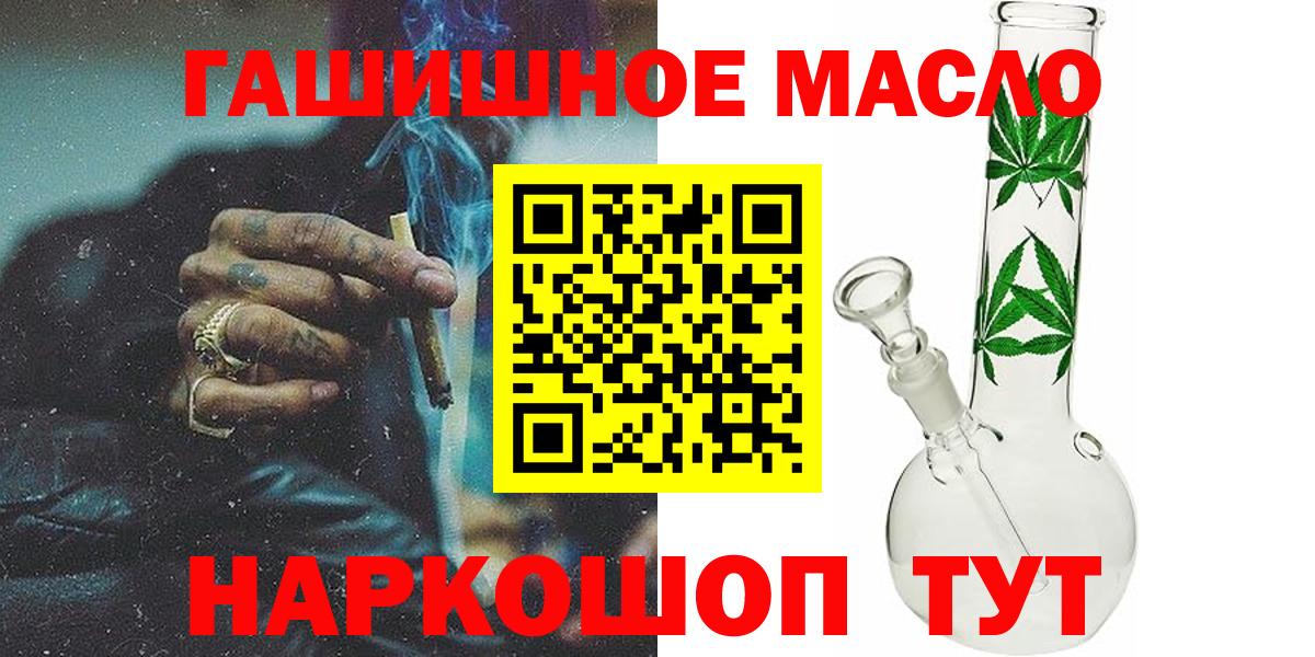Назарово  ТГК жижа  Вход с VPN  ТГК гашишное масло 