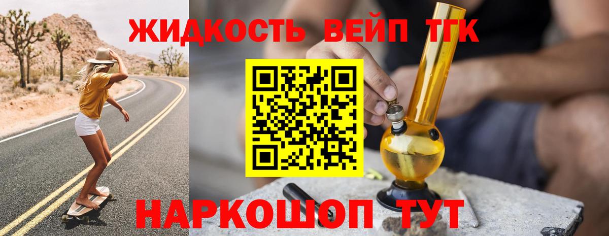ТГК гашишное масло Назарово