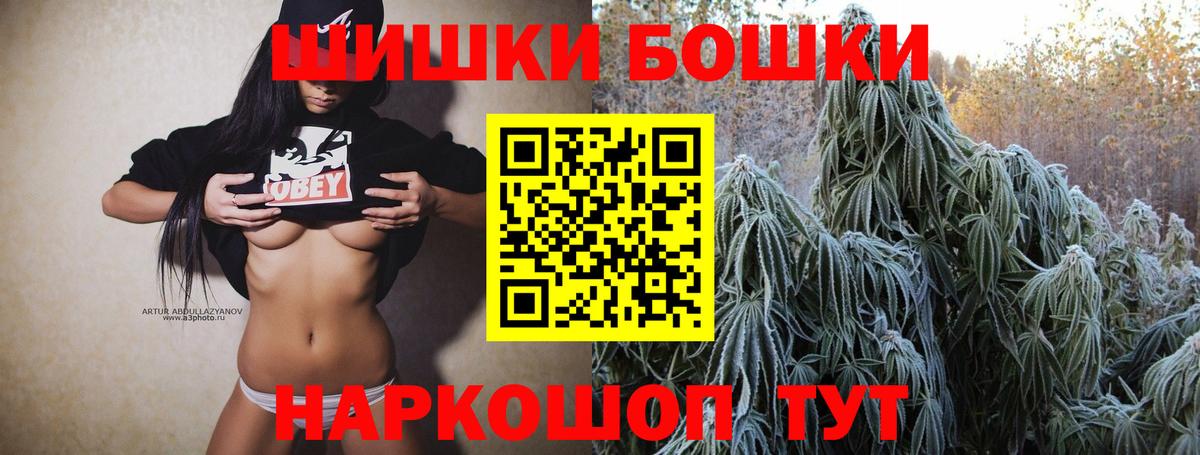 Назарово  Бошки марихуана тримм  Вход с VPN  Конопля THC 21% 
