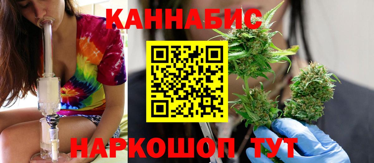 МАРИХУАНА гибрид Назарово